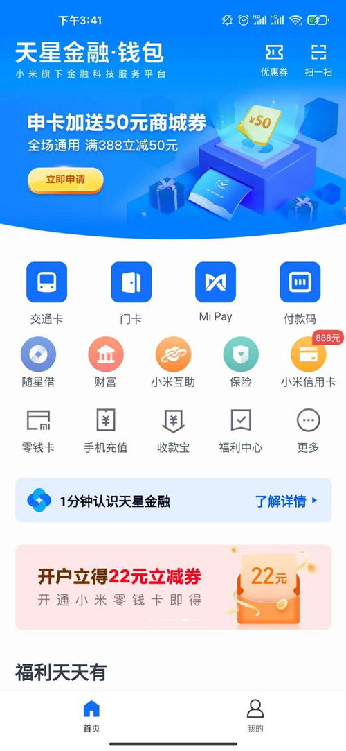 为什么诈骗让下载欧易app_欧易钱包下载官网