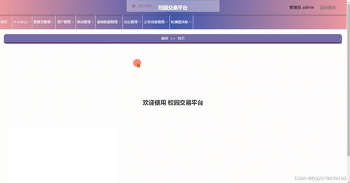 华为商城怎么下载欧易_易欧电脑版怎么下载安装