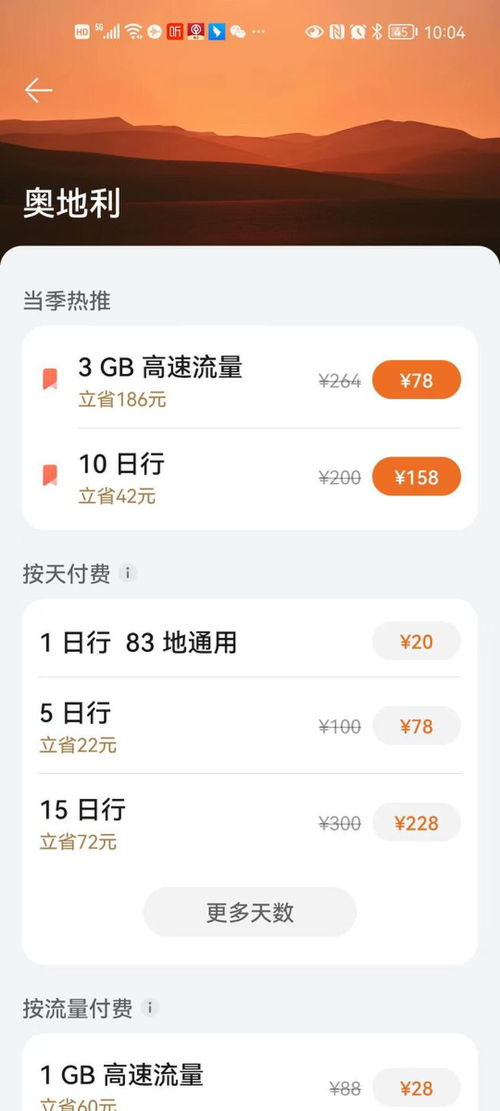 华为手机怎么下载易欧健康_易欧交易所下载地址在哪找到啊