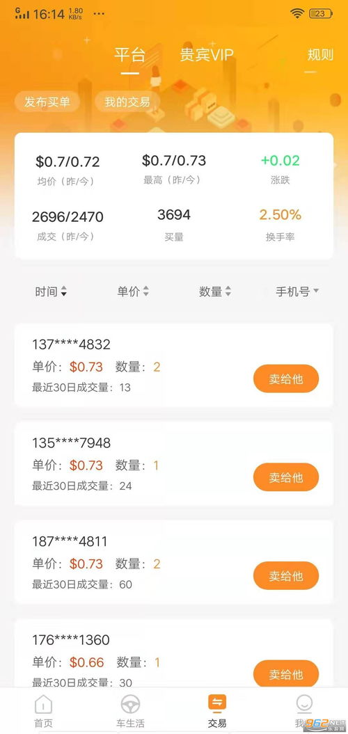 易欧交易安卓下载安装官网_易欧交易所官网电脑版