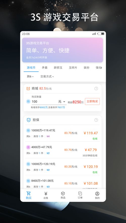 易欧交易平台下载官网_欧易交易所官网是多少