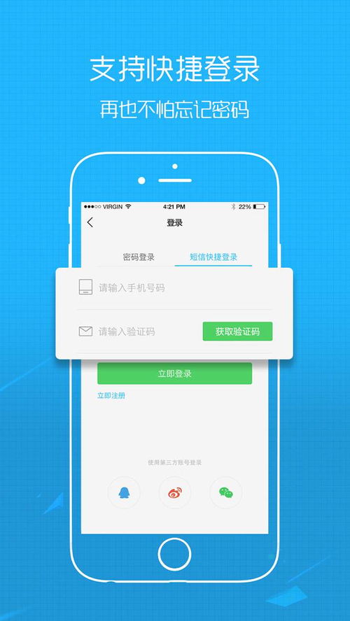 易欧交易所app官网版安卓下载_欧易官网登录不id女生