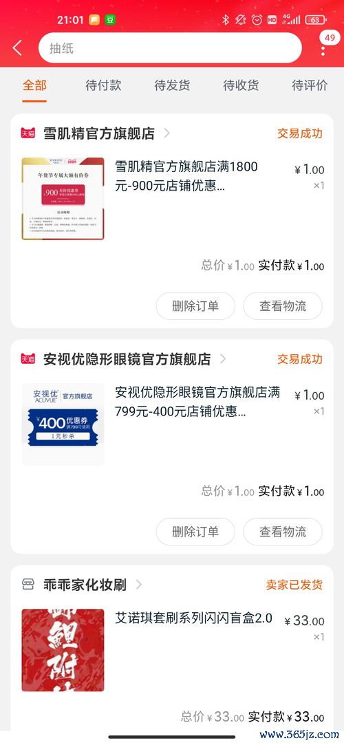欧易交易平台怎么下载不了_欧 易app官网下载最新